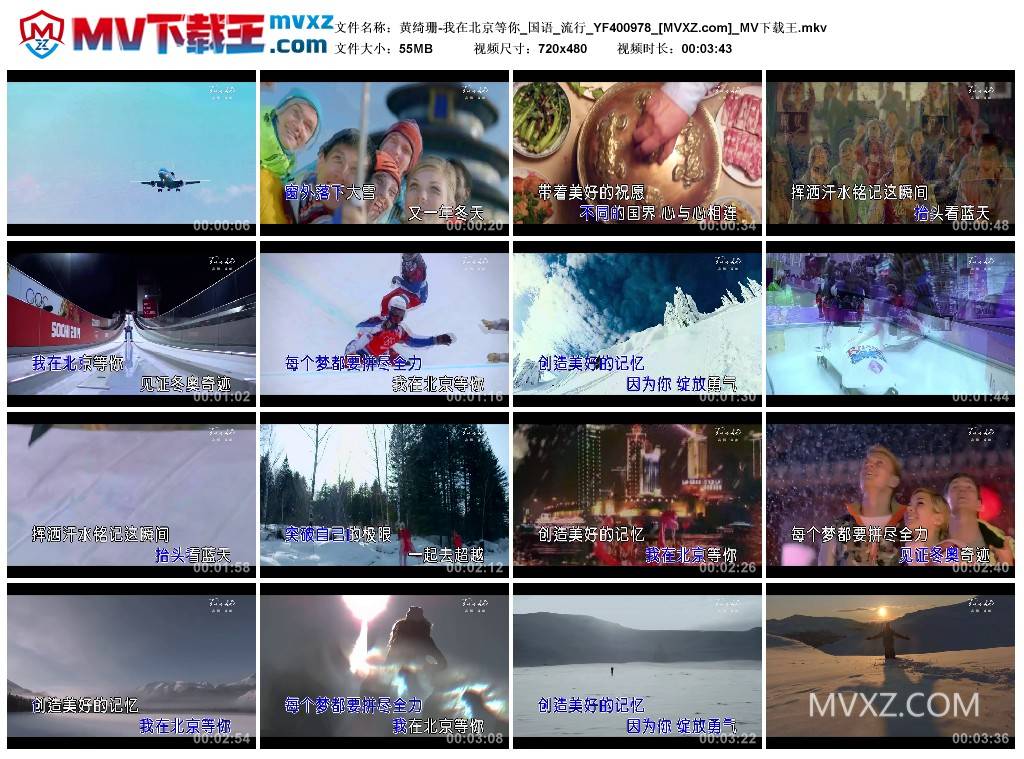 黄绮珊-我在北京等你_国语_流行_YF400978